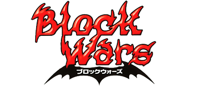 Block Wars logo for Playstation